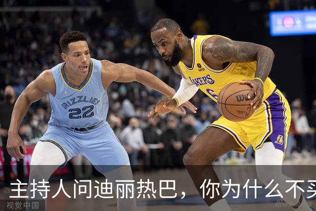 主持人问迪丽热巴，你为什么不买房。她说，没必要买房，我一年飞一百多次，三天两头换城市，买房干什么，买个房子专门放行李箱吗？