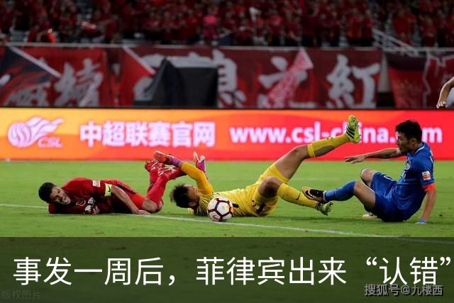 事发一周后，菲律宾出来“认错”了，想要中国给面，只能自造台阶