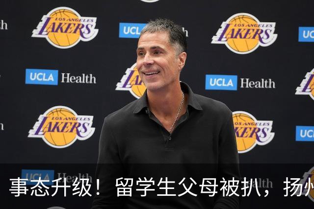 事态升级！留学生父母被扒，扬州公司公开洗白，背后的人憋不住了