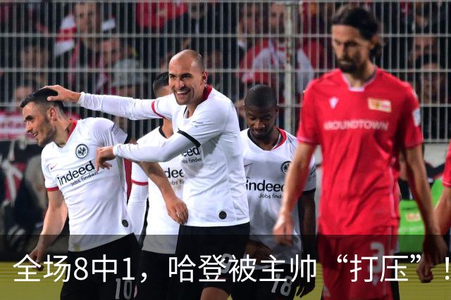 全场8中1，哈登被主帅“打压”！骑士酝酿变革，这是冲冠必经之路