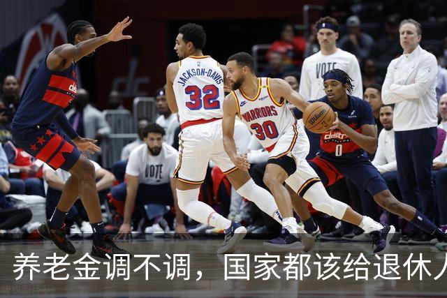 养老金调不调，国家都该给退休人员一句明白话，别让他们再猜了！