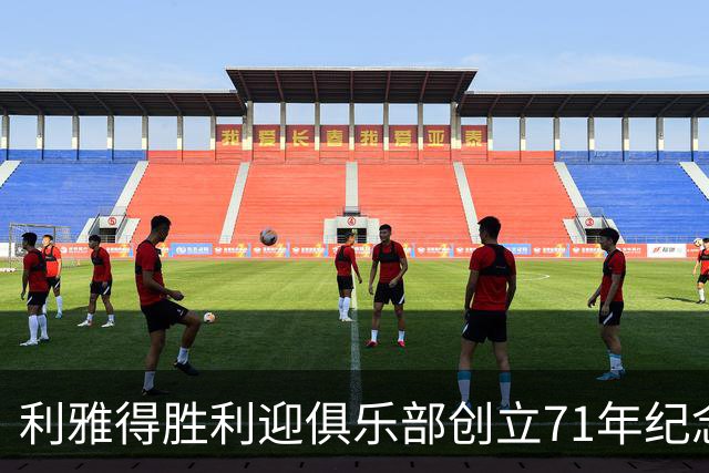 利雅得胜利迎俱乐部创立71年纪念日，C罗社媒发文祝贺
