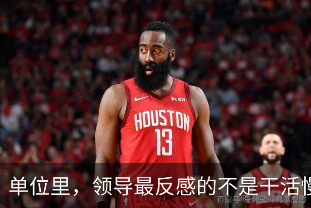 单位里，领导最反感的不是干活慢，是这3种行为：1、从不主动汇报