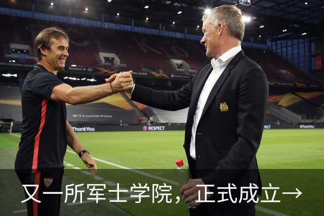 又一所军士学院，正式成立→