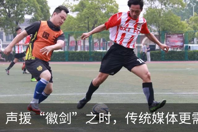 声援“徽剑”之时，传统媒体更需反思自己