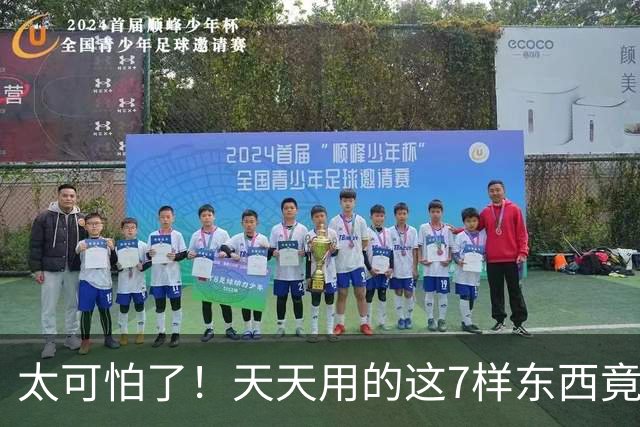 太可怕了！天天用的这7样东西竟然是“玻纤品”，用时一定要当心