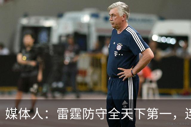 媒体人：雷霆防守全天下第一，连替补都没明显短板