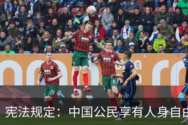 宪法规定：中国公民享有人身自由权利。