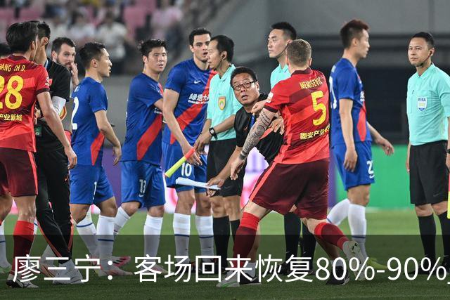 廖三宁：客场回来恢复80%-90% 今晚主场战四川男篮复出