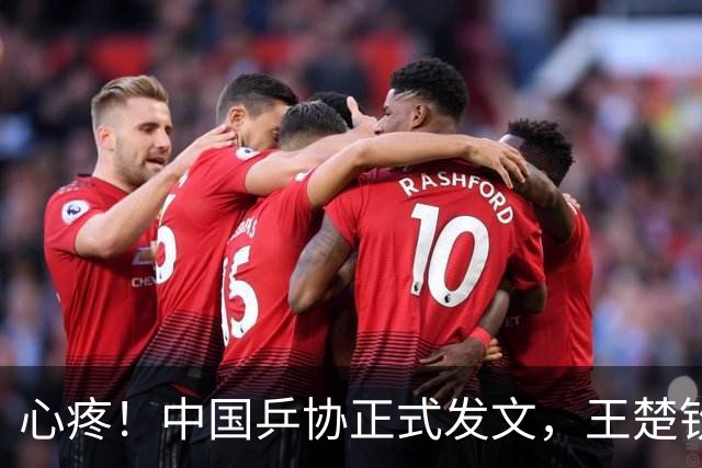 心疼！中国乒协正式发文，王楚钦新决定，球迷不安，孙颖莎奔赴