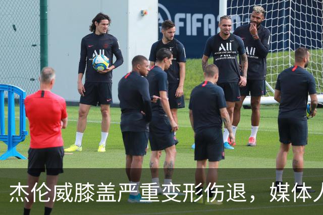杰伦威膝盖严重变形伤退，媒体人：对雷霆和联盟格局都是巨大影响