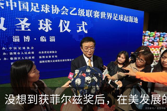 没想到获菲尔兹奖后，在美发展的王虹，竟又给所有中国人一大惊喜
