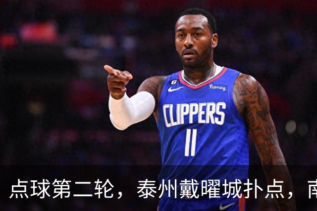 点球第二轮，泰州戴曜城扑点，南通落后