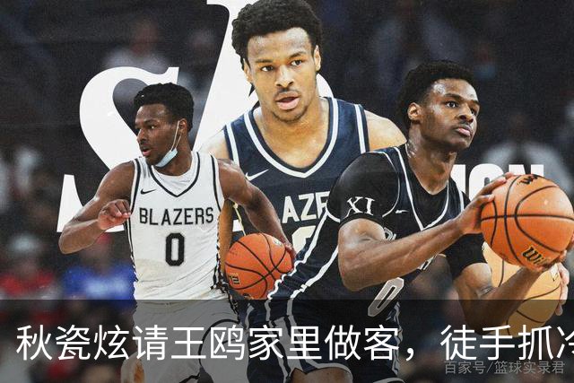 秋瓷炫请王鸥家里做客，徒手抓冷面往嘴里塞，王鸥肿脸狂炫一大盆