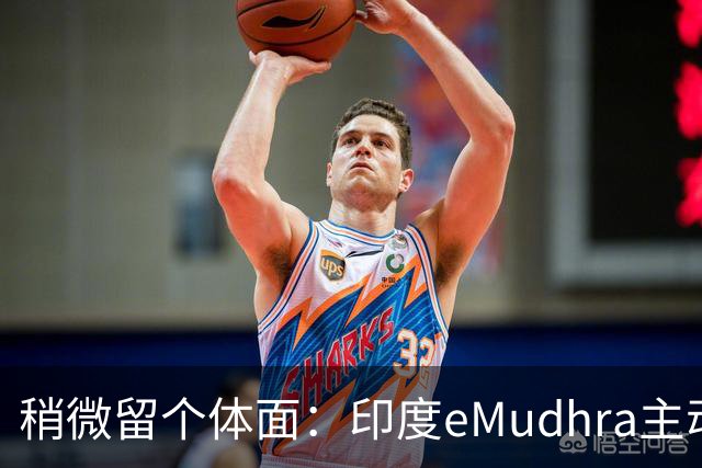 稍微留个体面：印度eMudhra主动退出SSL证书市场！用4当私钥超离谱