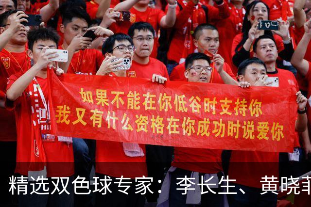 精选双色球专家：李长生、黄晓菲同中二等102万