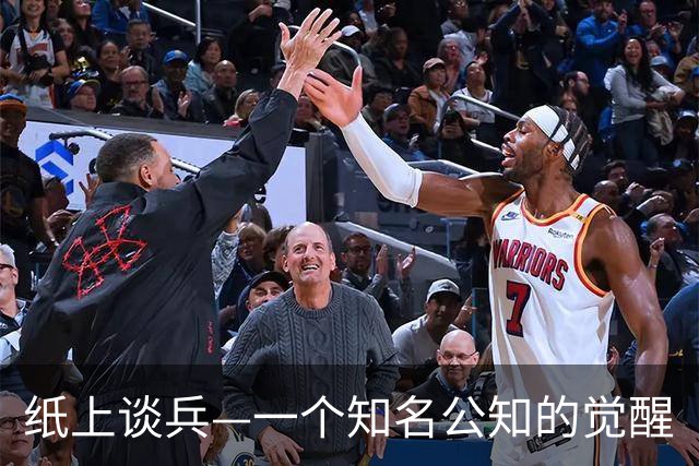 纸上谈兵—一个知名公知的觉醒