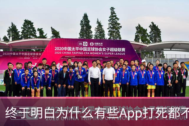 终于明白为什么有些App打死都不适配鸿蒙系统了！
