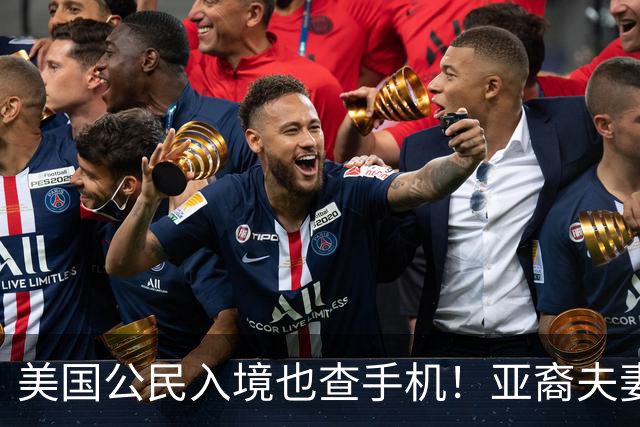 美国公民入境也查手机！亚裔夫妻机场被扣留3小时，最后手机、电脑全部没保住