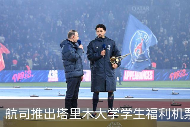 航司推出塔里木大学学生福利机票：新疆内21个航段往返票面价20元、机建燃油费180元