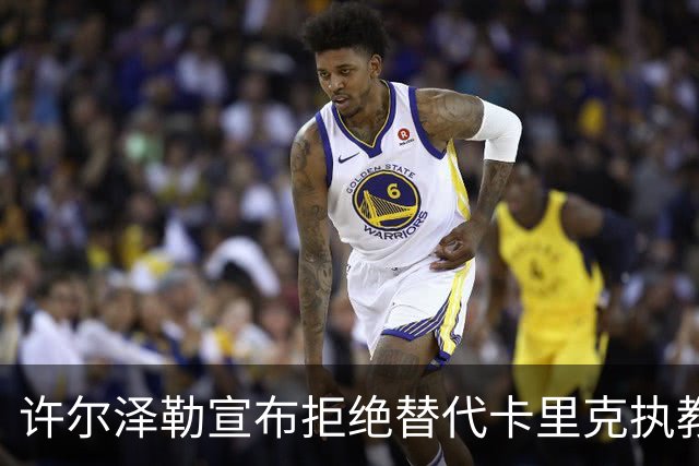 许尔泽勒宣布拒绝替代卡里克执教曼联！将帅都被狂挖，布莱顿缘何逆势高飞