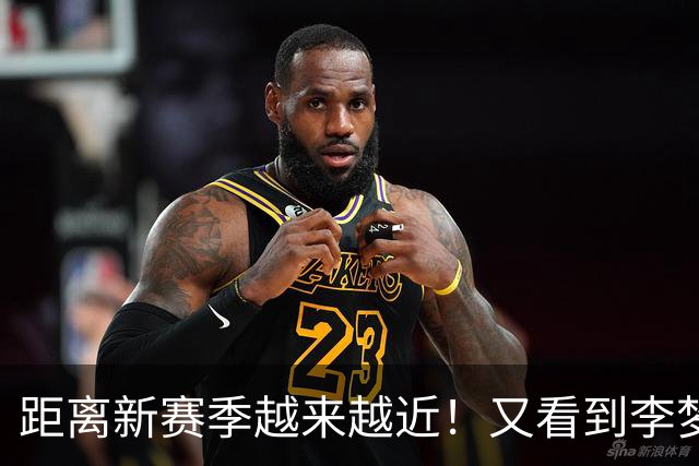 距离新赛季越来越近！又看到李梦了，她晒出美照，3个字尽显底气