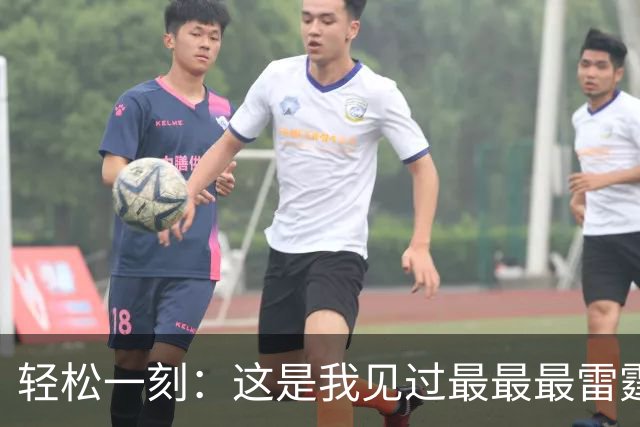 轻松一刻：这是我见过最最最雷霆的网名！