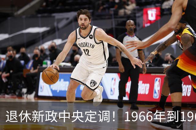退休新政中央定调！1966年到1968年间出生的人，退休可能更受益？