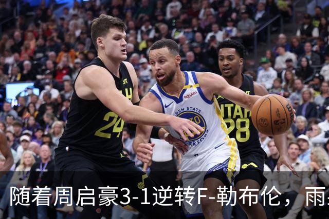 随着周启豪3-1逆转F-勒布伦，雨果3-0，WTT蒙彼利埃冠军赛男单8强全部诞生：3大国乒悍将在列