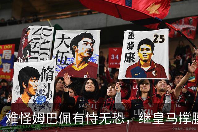 难怪姆巴佩有恃无恐，继皇马撑腰后，令人寒心一幕再次上演