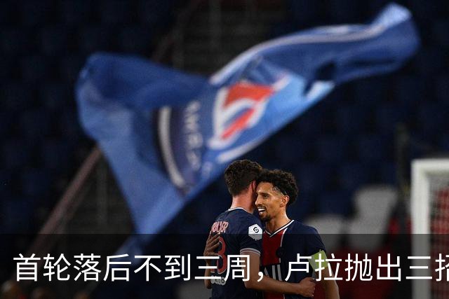 首轮落后不到三周，卢拉抛出三招绝境翻盘，特朗普干预反成神助攻