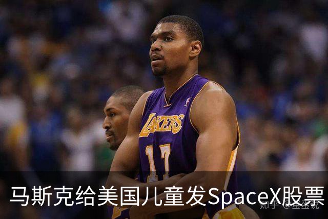 马斯克给美国儿童发SpaceX股票！你知道中国的“全民持股”吗？