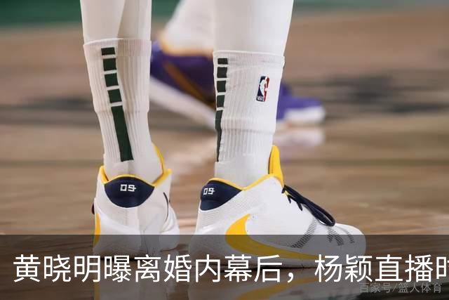 黄晓明曝离婚内幕后，杨颖直播时直言想哭，原因曝光令人意外
