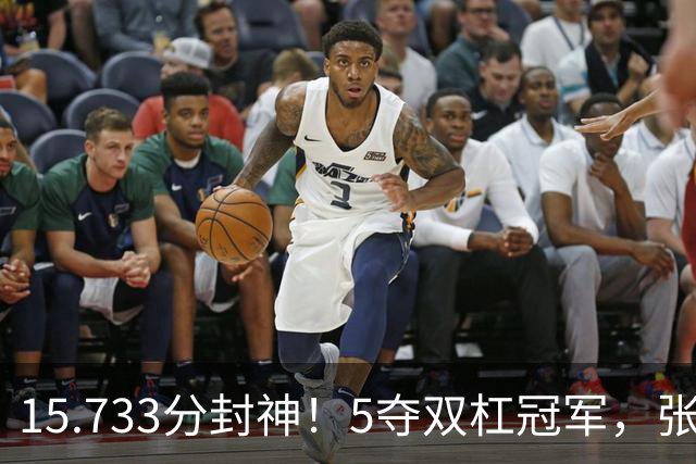15.733分封神！5夺双杠冠军，张清颖最高分判负，中国金牌榜第一
