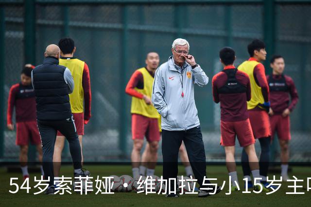 54岁索菲娅·维加拉与小15岁主唱牵手，双方未回应